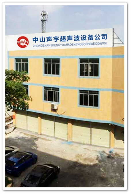 聲宇簡(jiǎn)介